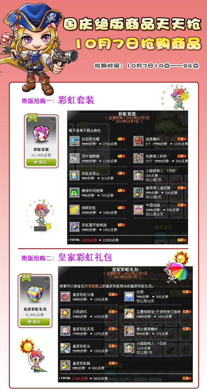 冒险岛中彩虹岛怎么去_彩虹冒险岛小游戏_彩虹岛小草自动匹配游戏版本失败