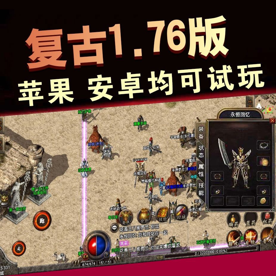 冒险岛复古传奇单机版_单机复古传奇一人一副_复古传奇手机版官网复古