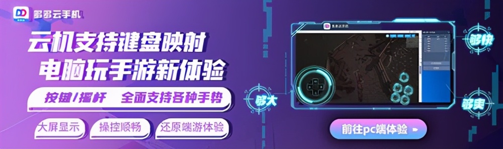无需改ID，云手机玩转冒险岛《枫之谷M》手游国际服