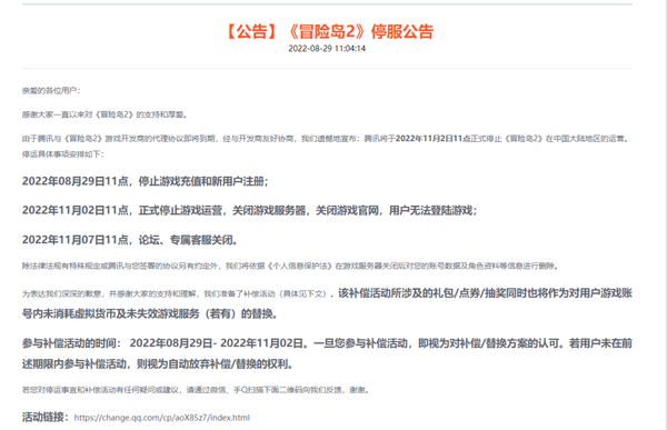 冲锋岛为什么关服_忍者必须2关服没补偿吗_冒险岛关服了没有